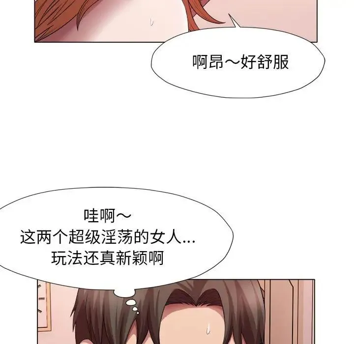 她的寂寞谁人知 第22話 第56页
