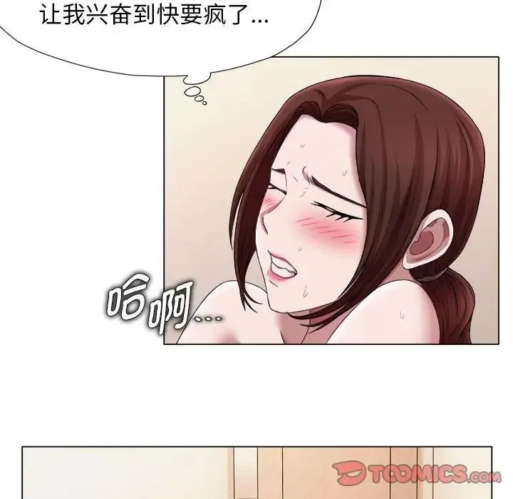 她的寂寞谁人知 第22話 第12页