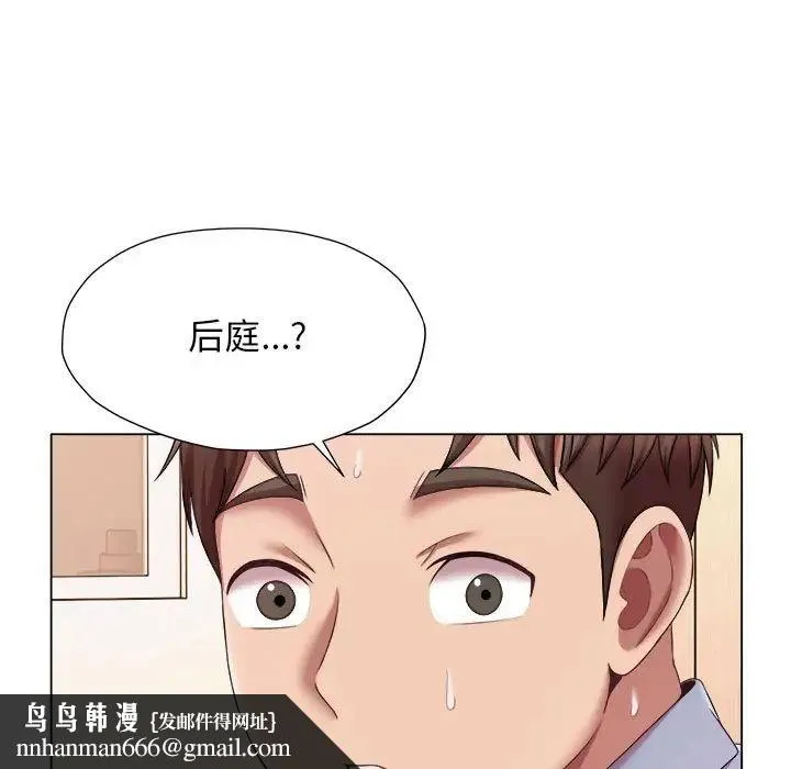 她的寂寞谁人知 第22話 第41页