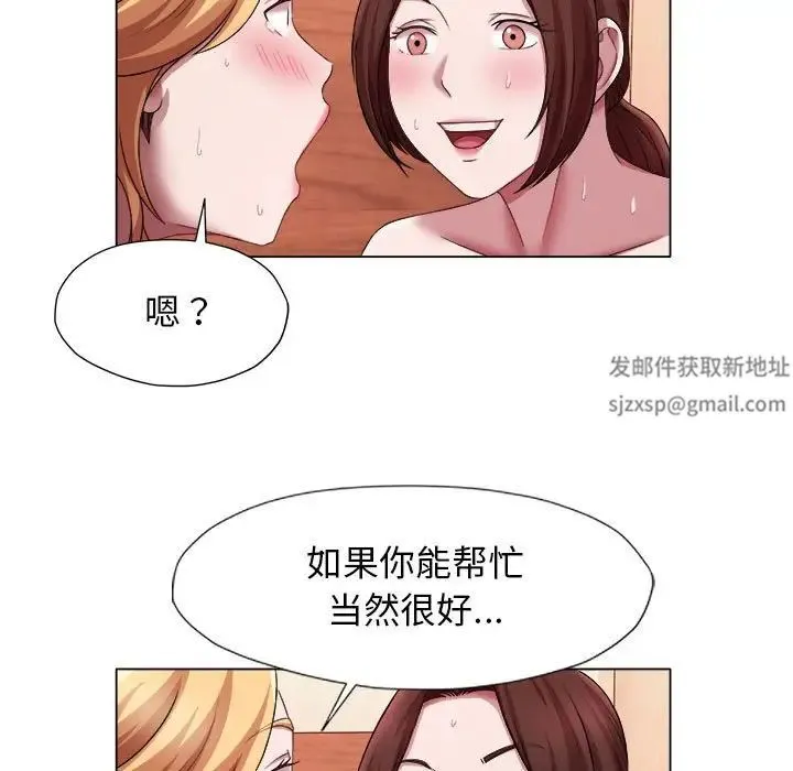 她的寂寞谁人知 第22話 第51页