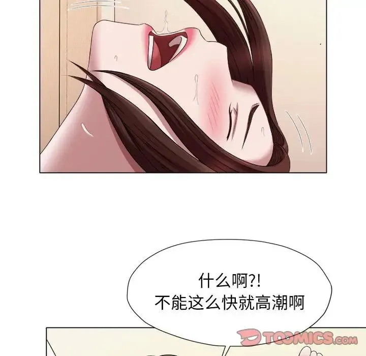 她的寂寞谁人知 第22話 第30页