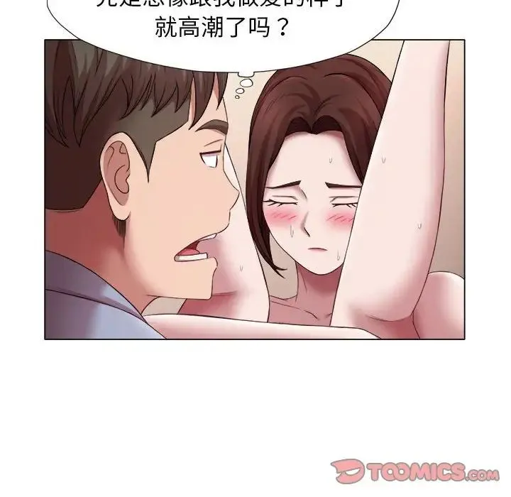 她的寂寞谁人知 第22話 第10页