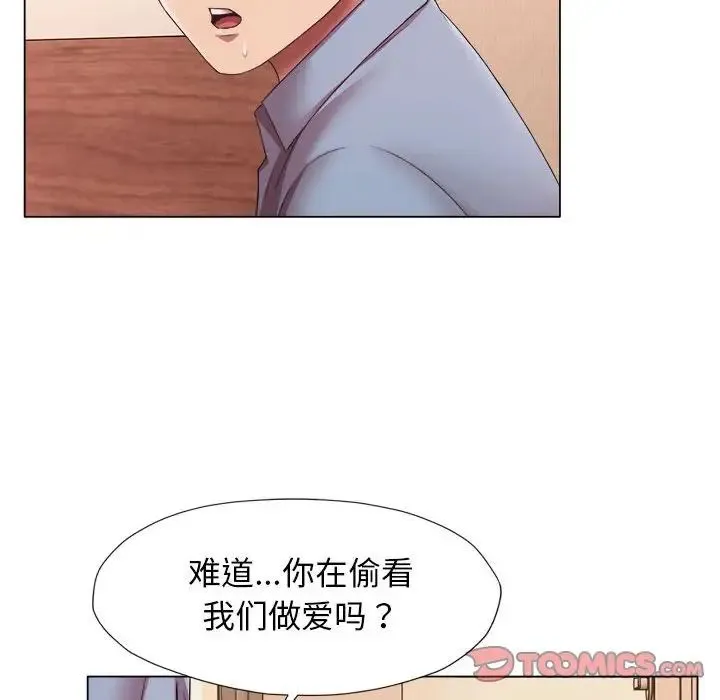 她的寂寞谁人知 第22話 第38页