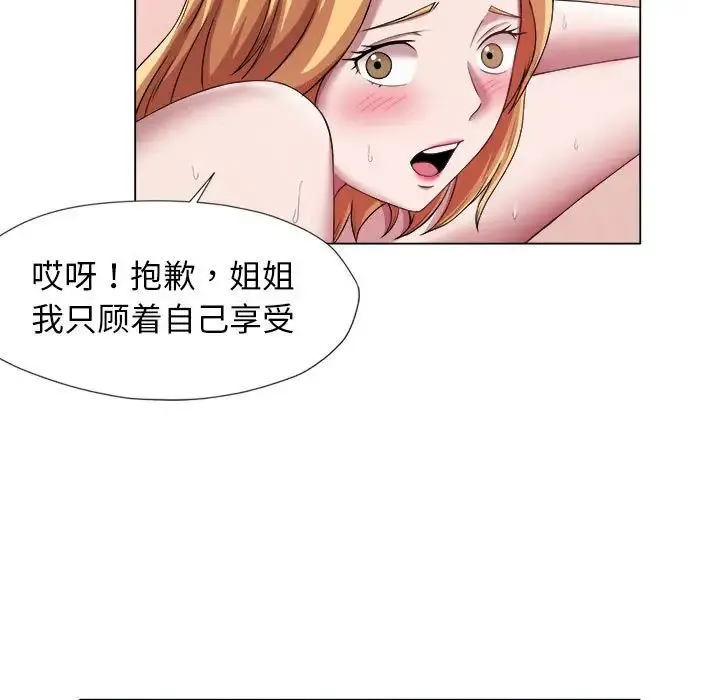她的寂寞谁人知 第22話 第62页