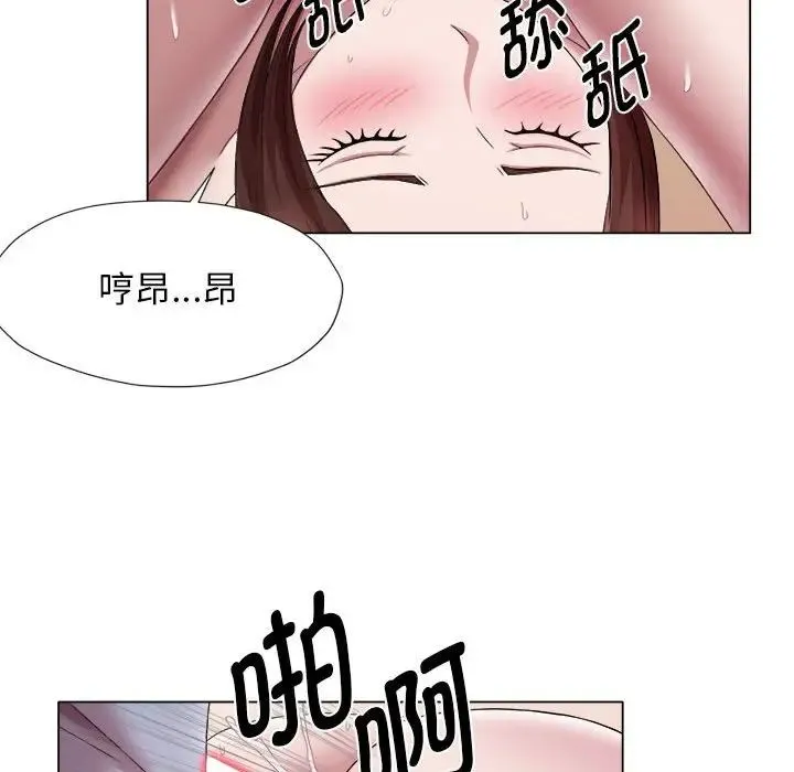 她的寂寞谁人知 第22話 第68页