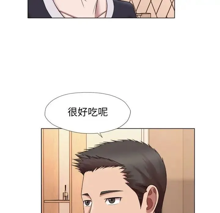 她的寂寞谁人知 第24話 第16页