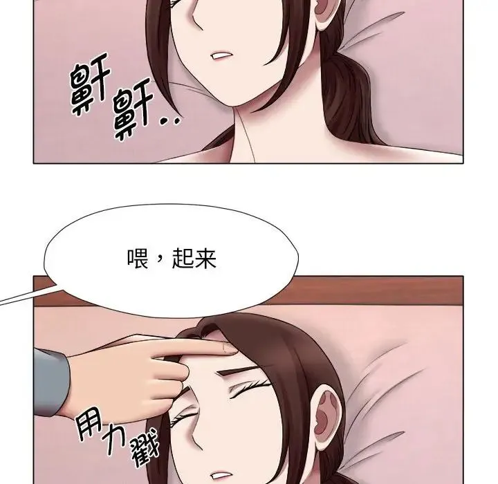 她的寂寞谁人知 第24話 第59页