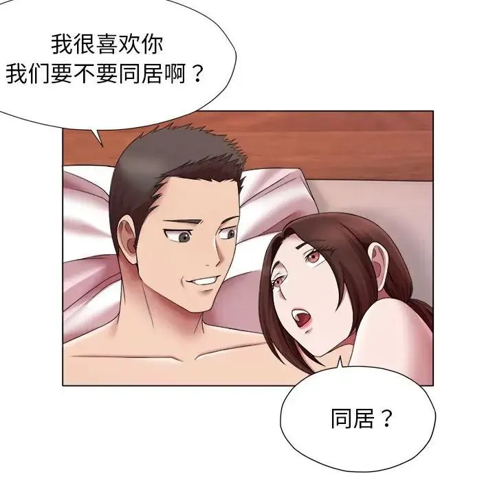 她的寂寞谁人知 第24話 第39页