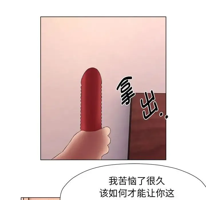 她的寂寞谁人知 第24話 第69页