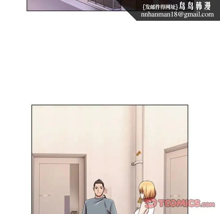 她的寂寞谁人知 第24話 第46页