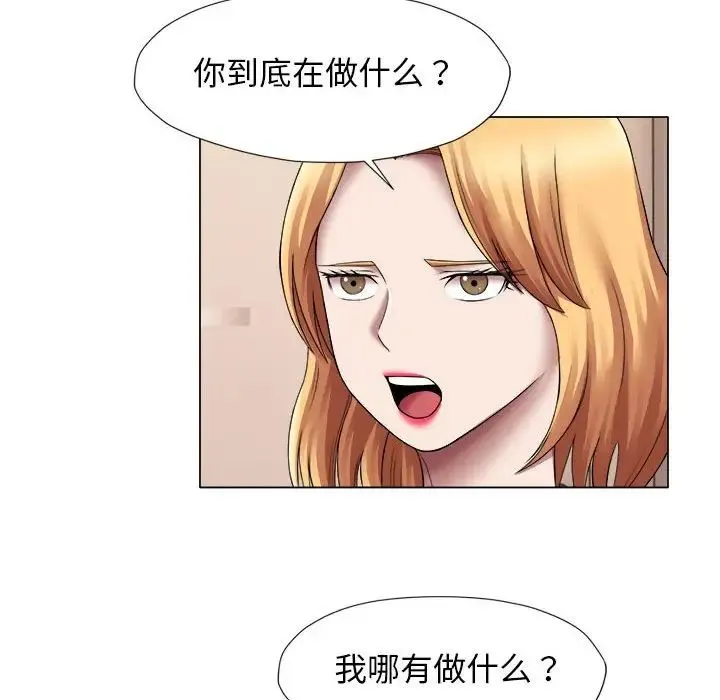 她的寂寞谁人知 第24話 第48页
