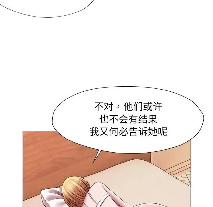 她的寂寞谁人知 第24話 第28页