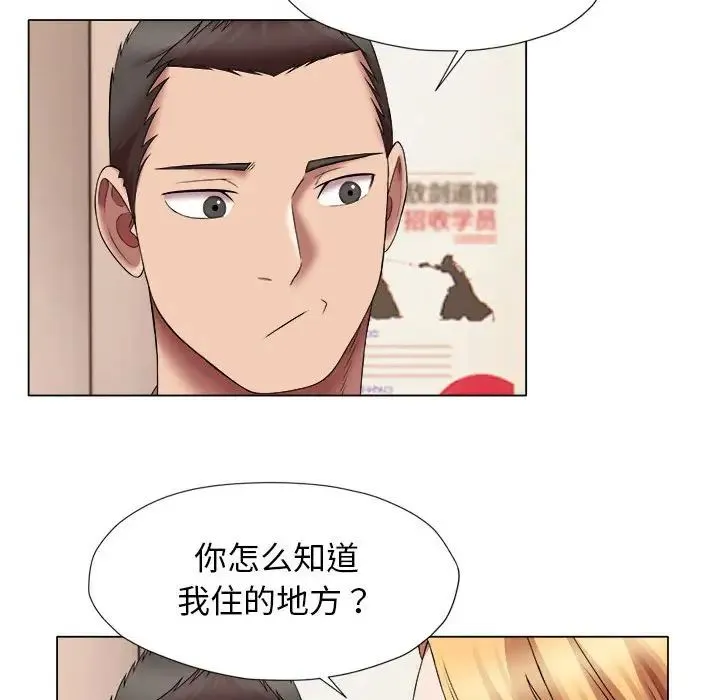 她的寂寞谁人知 第24話 第49页
