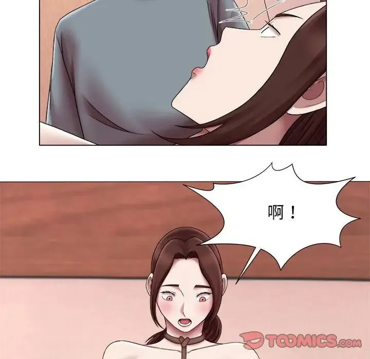 她的寂寞谁人知 第24話 第62页
