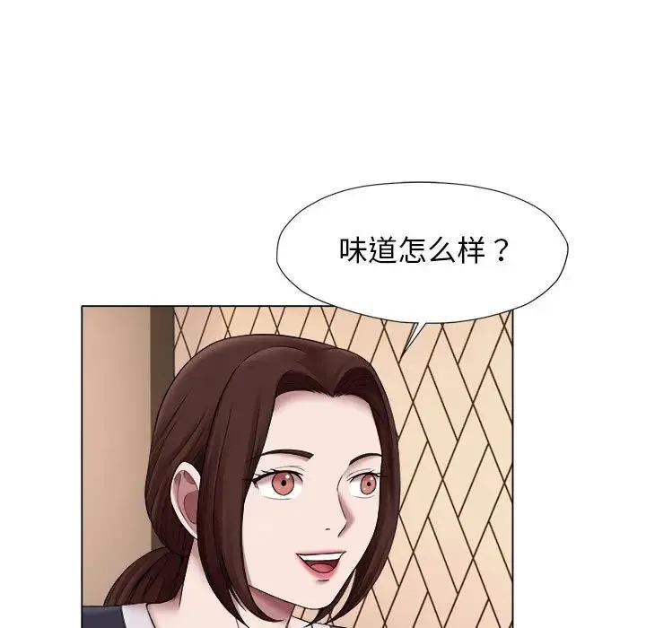 她的寂寞谁人知 第24話 第15页