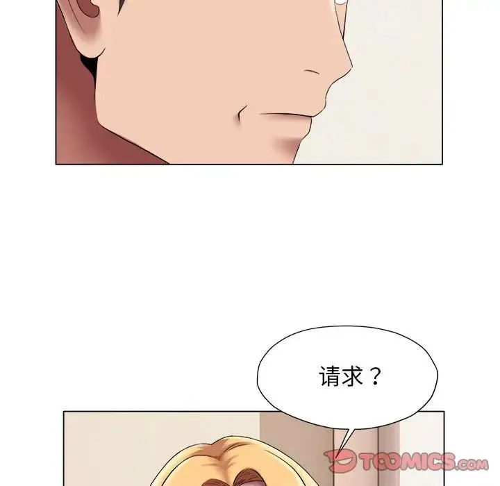 她的寂寞谁人知 第24話 第54页