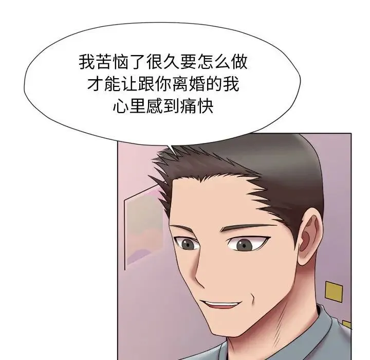 她的寂寞谁人知 第24話 第80页