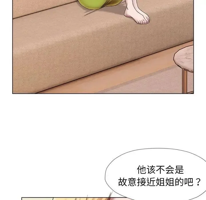 她的寂寞谁人知 第24話 第11页