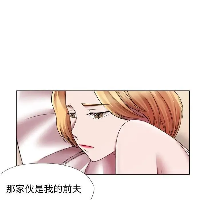 她的寂寞谁人知 第24話 第27页