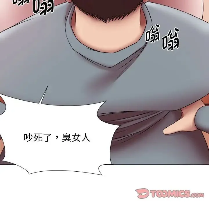 她的寂寞谁人知 第24話 第78页