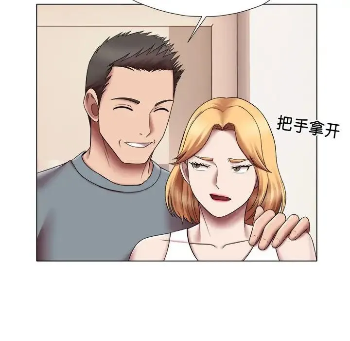 她的寂寞谁人知 第24話 第56页