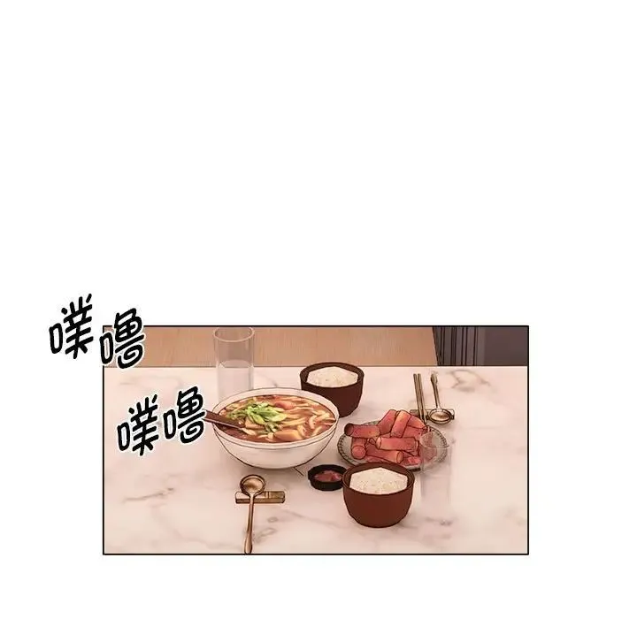 她的寂寞谁人知 第24話 第13页