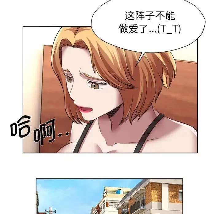 她的寂寞谁人知 第21話 第25页