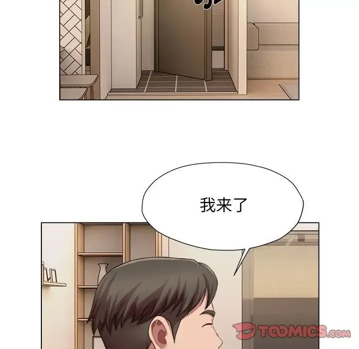 她的寂寞谁人知 第21話 第56页