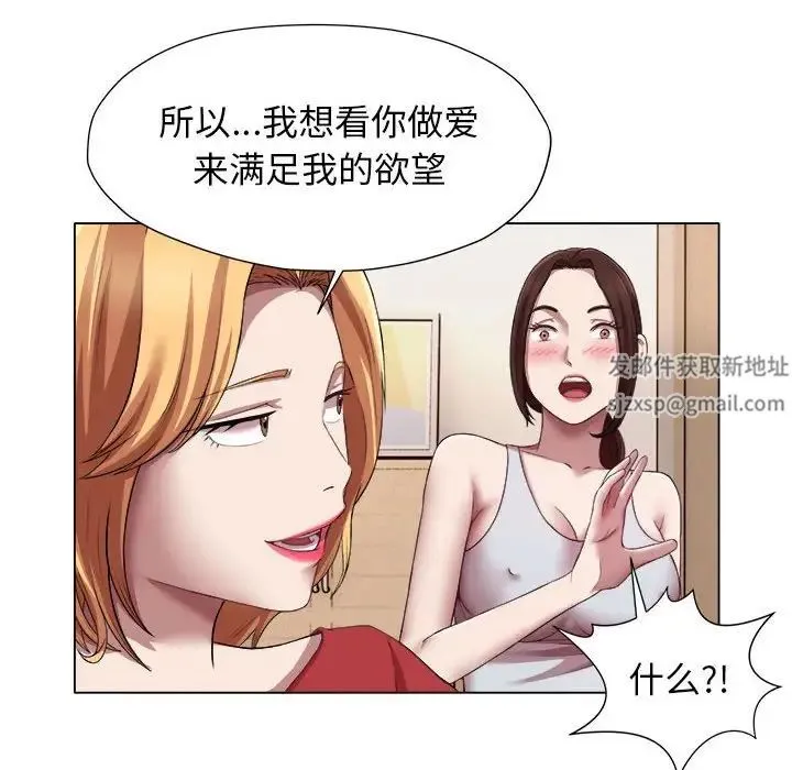 她的寂寞谁人知 第21話 第45页