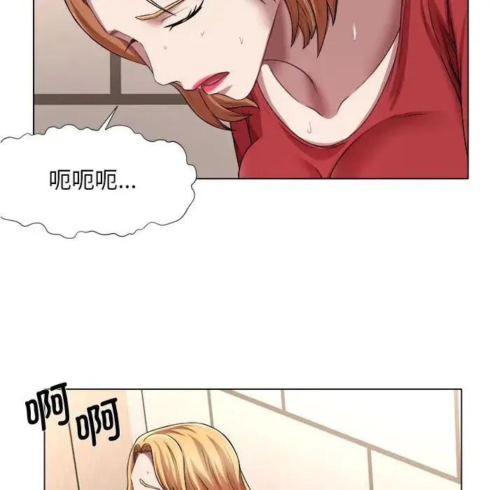 她的寂寞谁人知 第21話 第29页