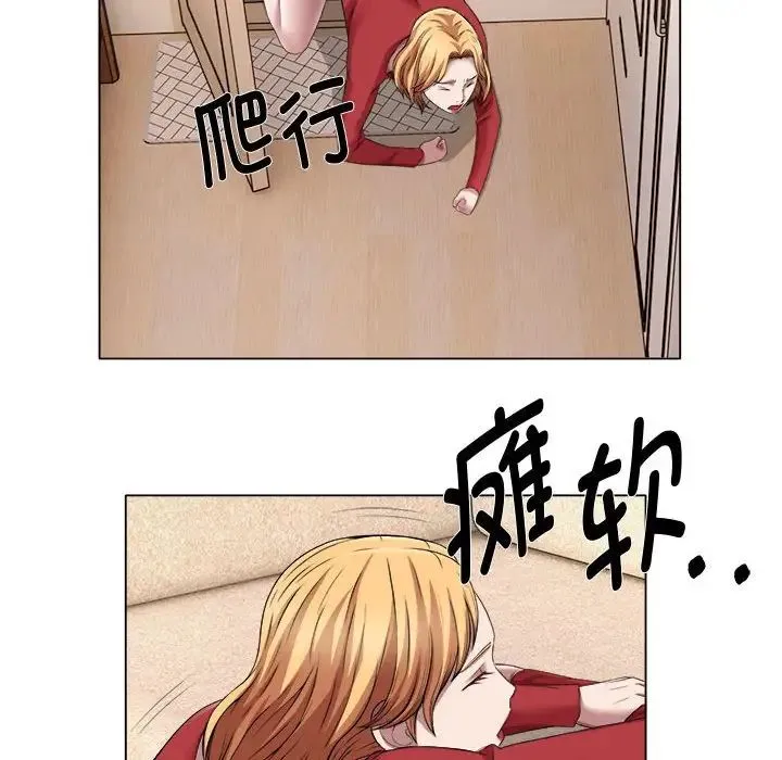 她的寂寞谁人知 第21話 第35页