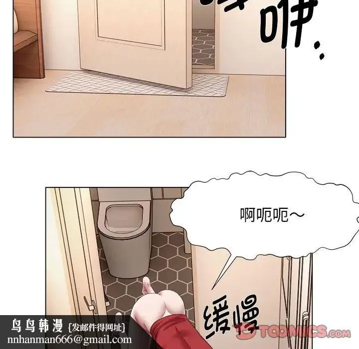 她的寂寞谁人知 第21話 第34页