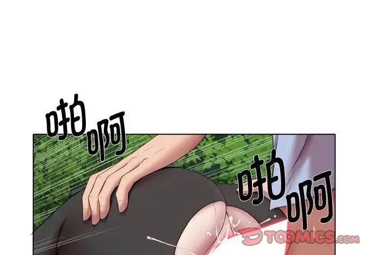 她的寂寞谁人知 第21話 第2页