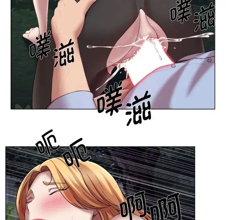 她的寂寞谁人知 第21話 第5页