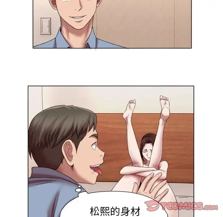 她的寂寞谁人知 第21話 第60页