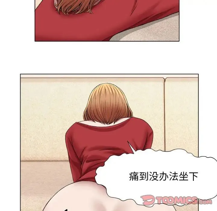 她的寂寞谁人知 第21話 第36页