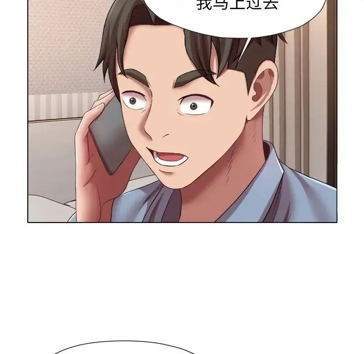 她的寂寞谁人知 第21話 第53页