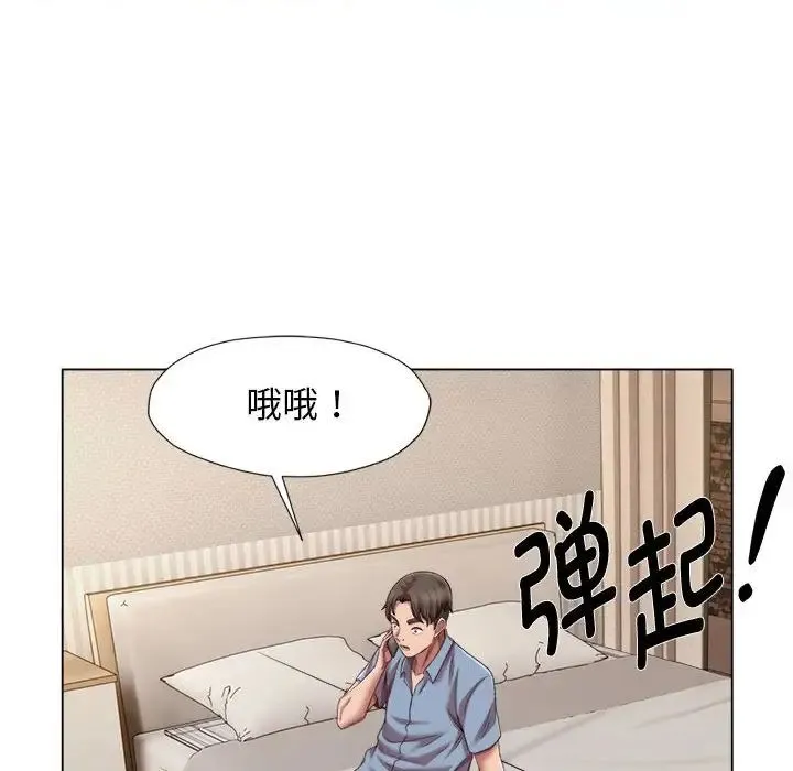 她的寂寞谁人知 第21話 第51页