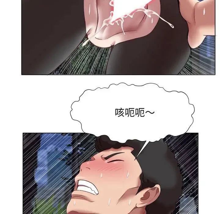 她的寂寞谁人知 第21話 第7页
