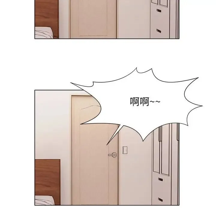 她的寂寞谁人知 第21話 第27页