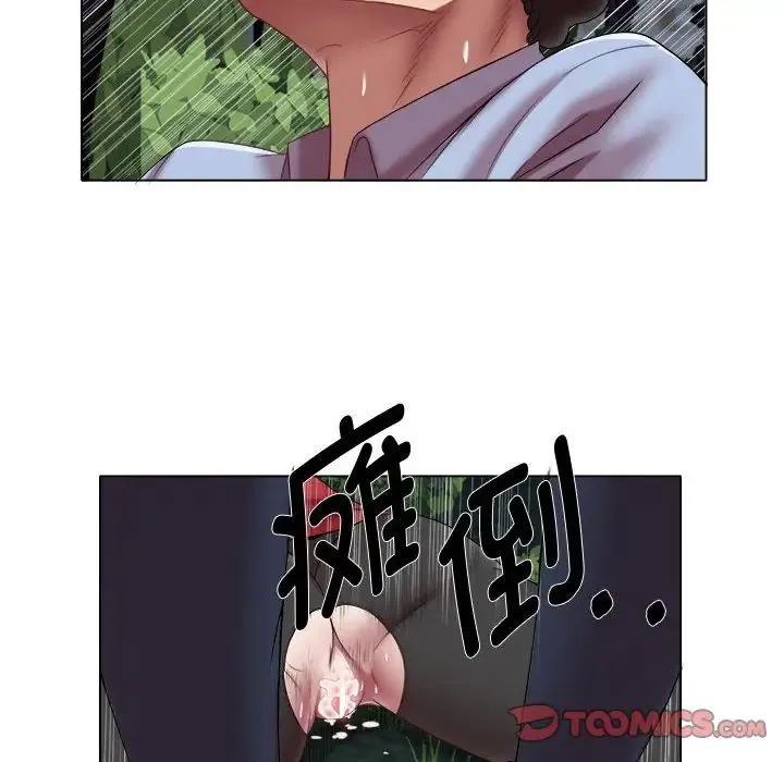 她的寂寞谁人知 第21話 第8页