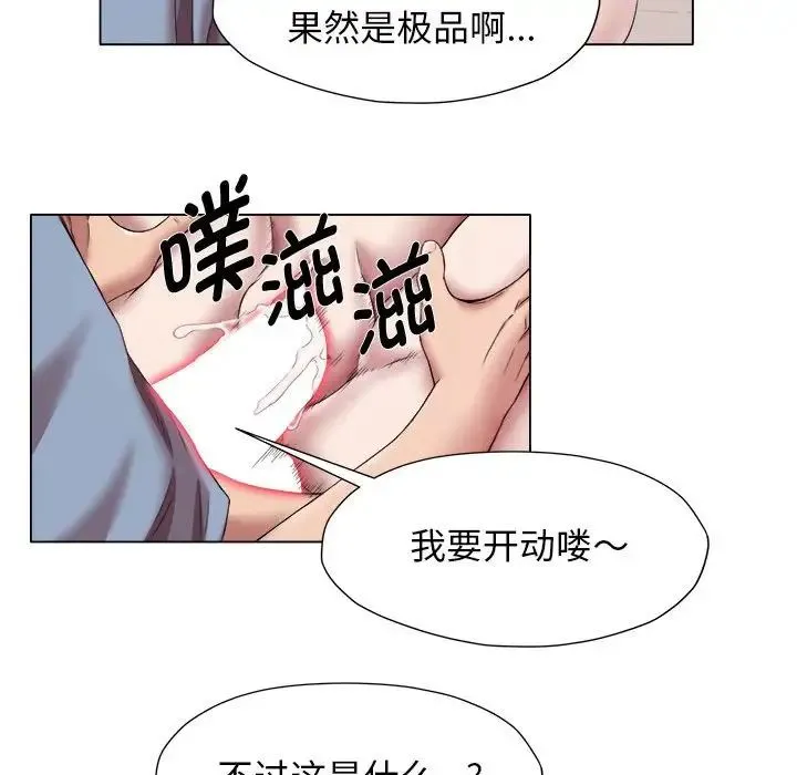她的寂寞谁人知 第21話 第61页