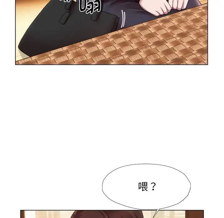 她的寂寞谁人知 第23話 第23页