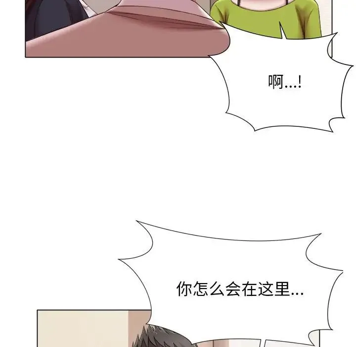 她的寂寞谁人知 第23話 第93页