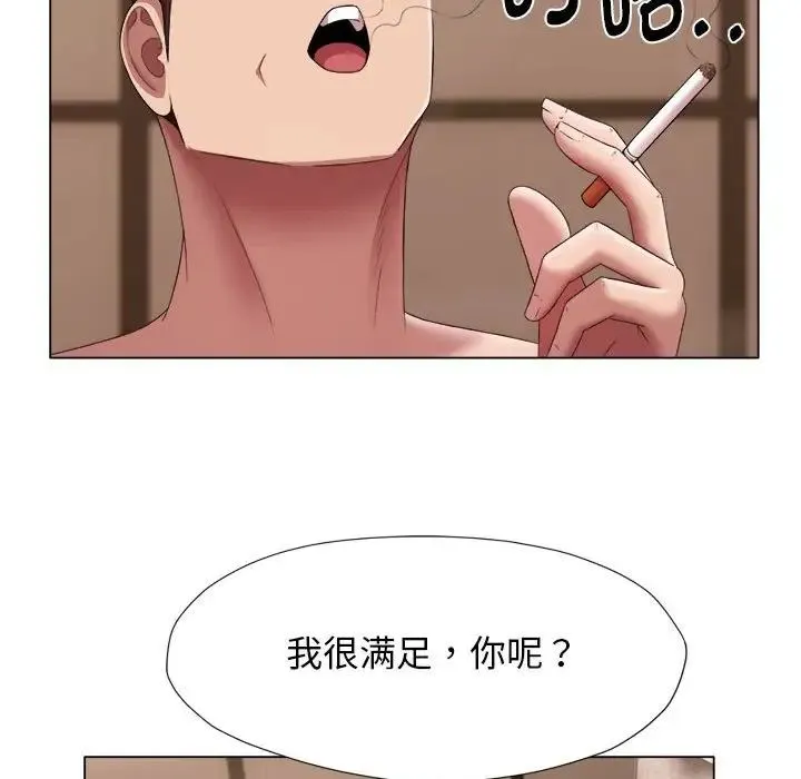 她的寂寞谁人知 第23話 第79页
