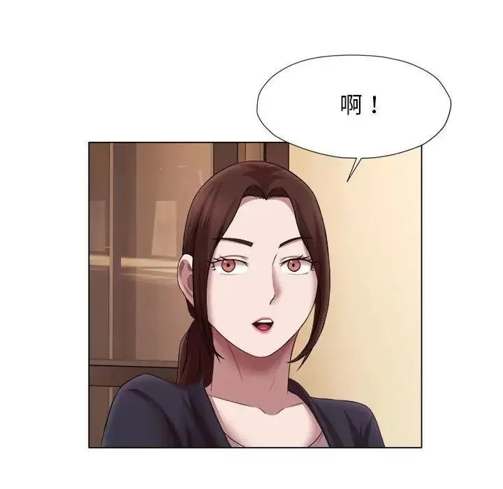她的寂寞谁人知 第23話 第37页