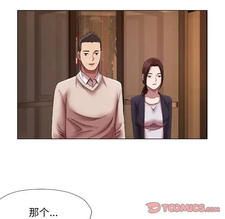 她的寂寞谁人知 第23話 第34页