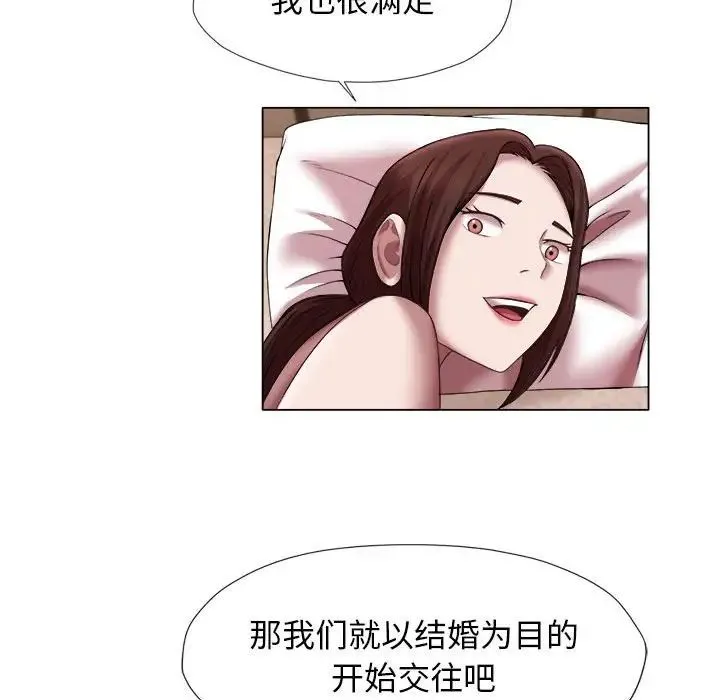 她的寂寞谁人知 第23話 第81页