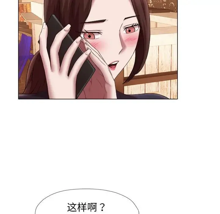 她的寂寞谁人知 第23話 第27页