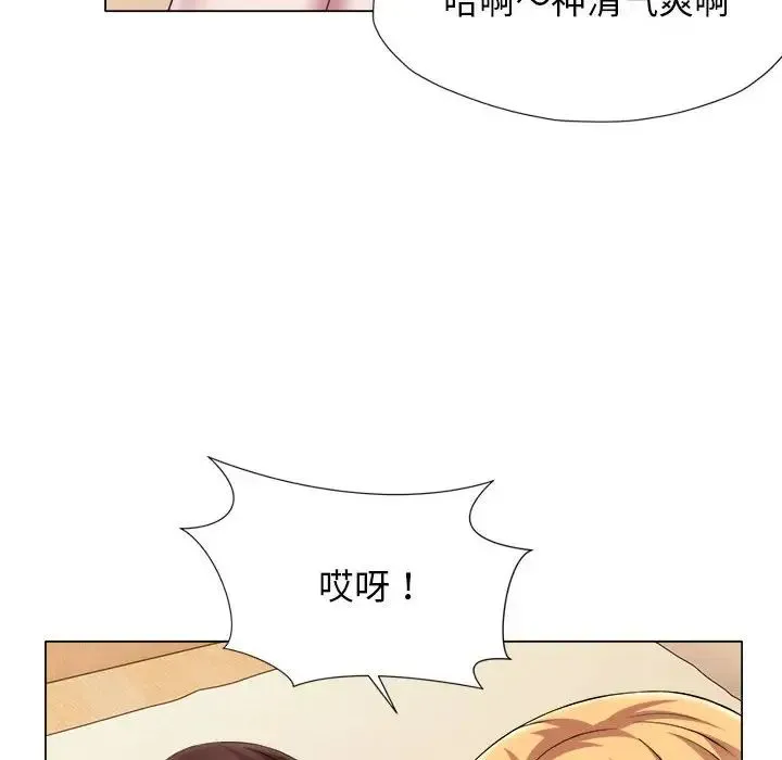 她的寂寞谁人知 第23話 第8页